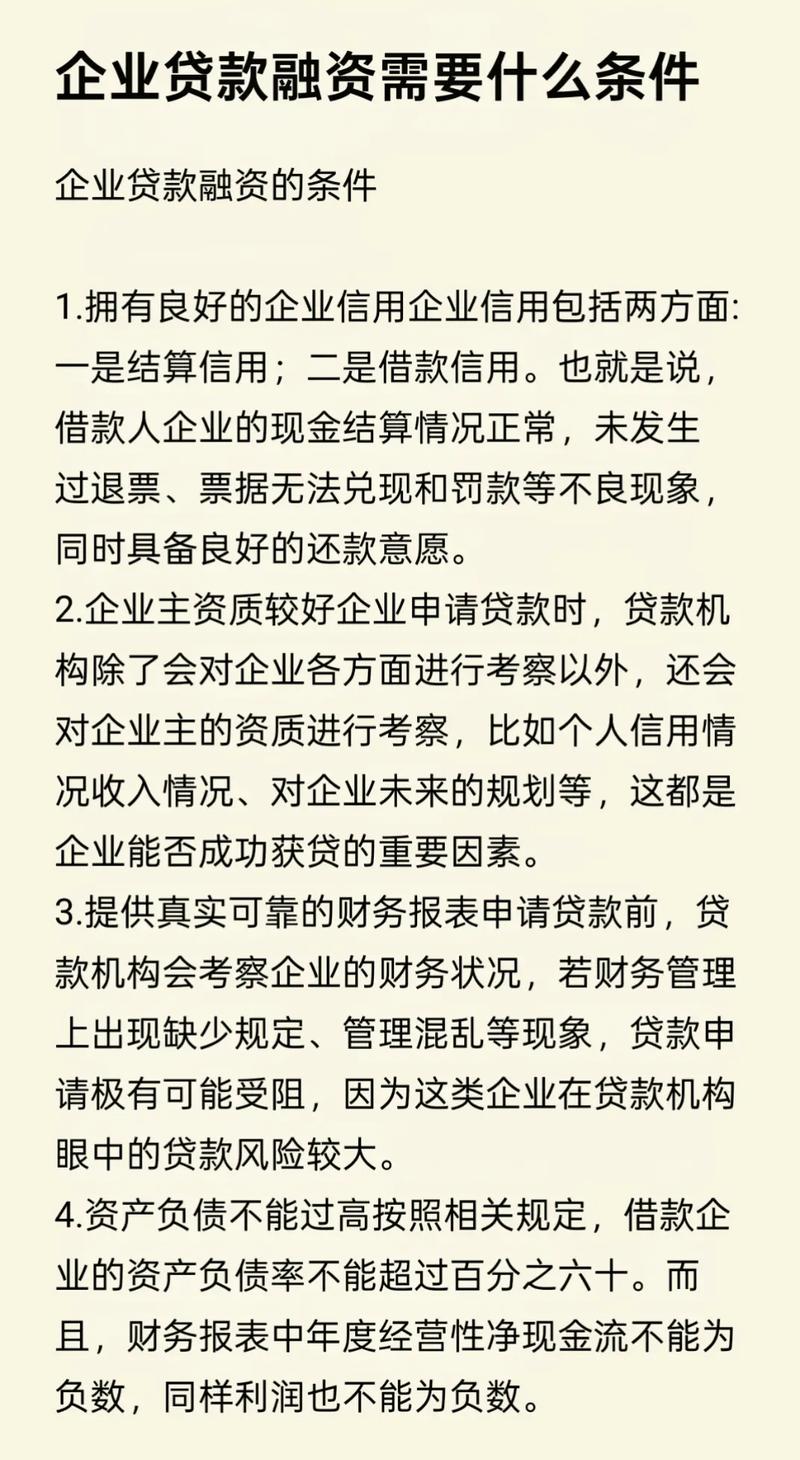 创业担保贷款扶持对象、额度及申请条件介绍，含个人、合伙、小微企业