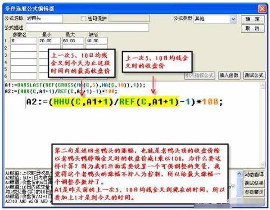 龙回头战法选股标准_龙回头战法买入点_ddx金叉选股公式源码