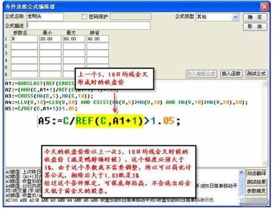 龙回头战法选股标准_龙回头战法买入点_ddx金叉选股公式源码