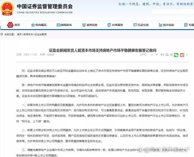 修改再融资规则_购创业板股票需要办什么手续_精简发行条件创业板