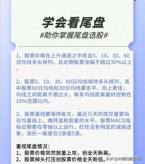 涨停初筛法_正乖离率 选股_选股方法