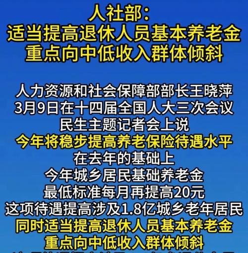 2026企业退休人员涨工资最新消息_工龄挂钩养老金调整_养老金精准调节