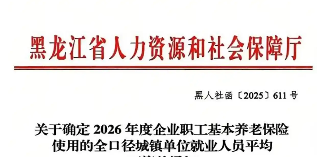 养老金精准调节_工龄挂钩养老金调整_2026企业退休人员涨工资最新消息