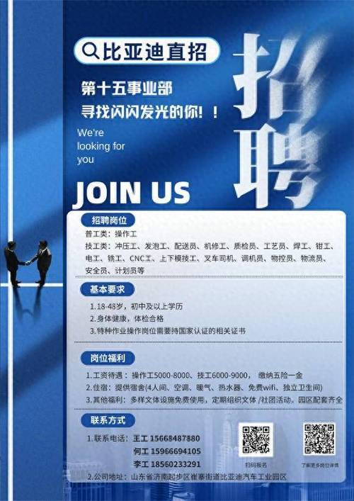 比亚迪弗迪电池招聘_深圳比亚迪工资怎么样_无为弗迪电池有限公司高薪招聘