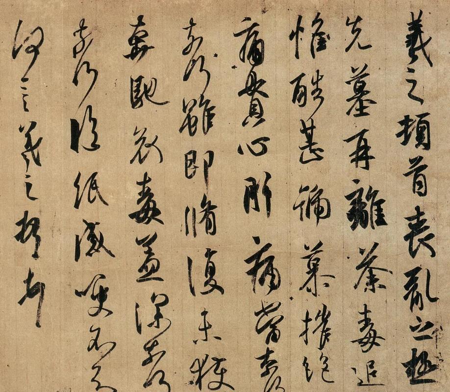王羲之与王献之笔法差异_中国历代书法家图表_魏晋书法
