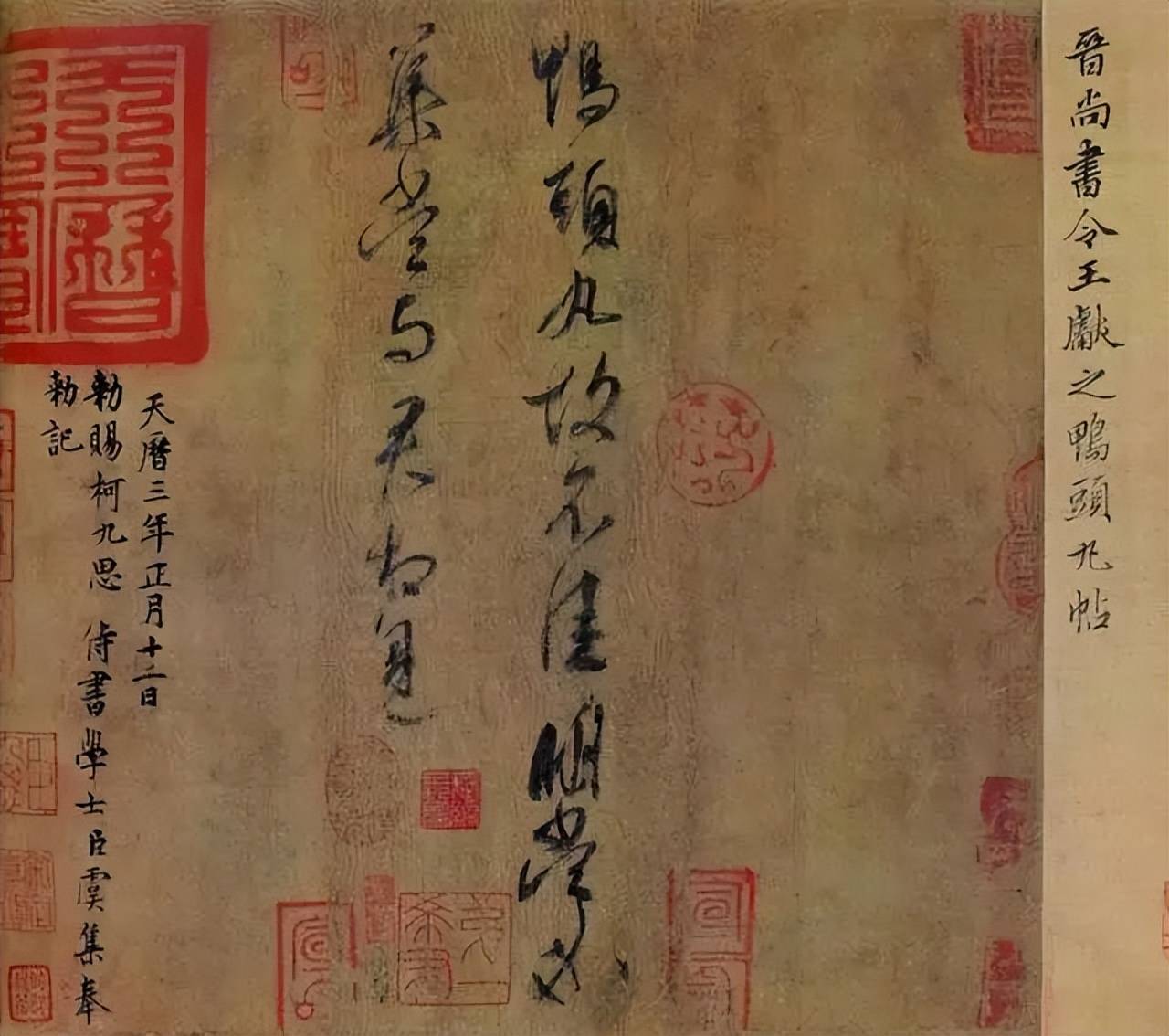 中国历代书法家图表_王羲之与王献之笔法差异_魏晋书法