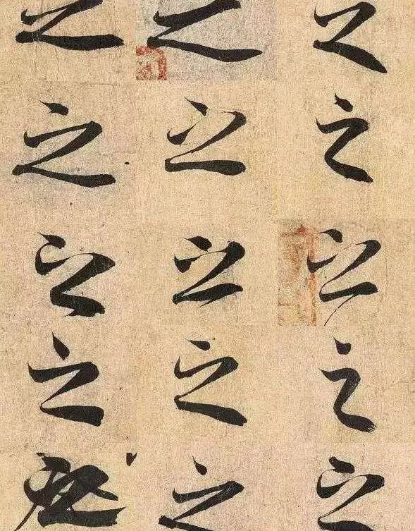 中国历代书法家图表_王羲之与王献之笔法差异_魏晋书法