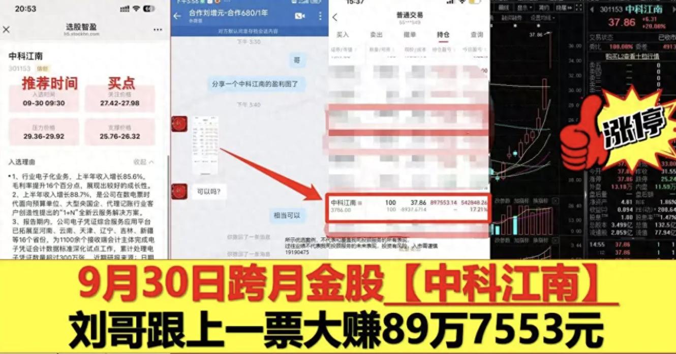 大众证券报荐股_投顾机构诱导消费套路_社交媒体荐股广告