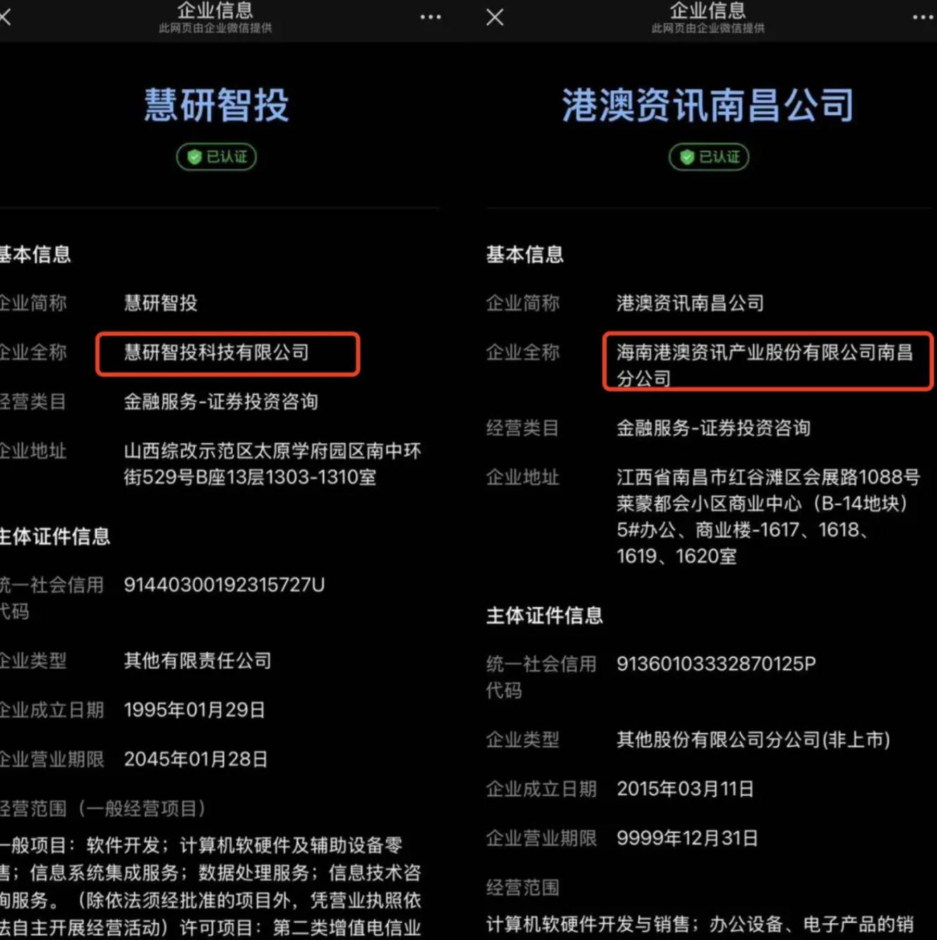 大众证券报荐股_社交媒体荐股广告_投顾机构诱导消费套路