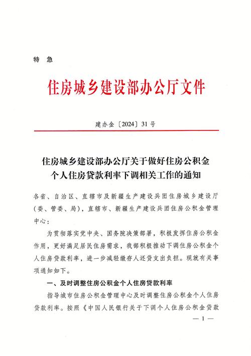 压缩公积金贷款审批时限_住房公积金贷款购房权益_公积金贷款有折扣吗