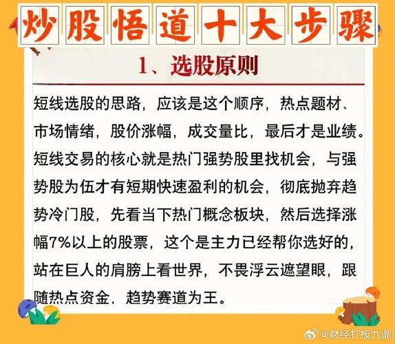 炒股小说排行榜_炒股小说推荐_学习炒股 经验分享 书籍推荐