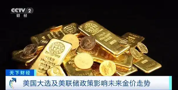 期货黄金开盘时间_美联储降息预期影响金价走势_国际现货金价突破2140美元