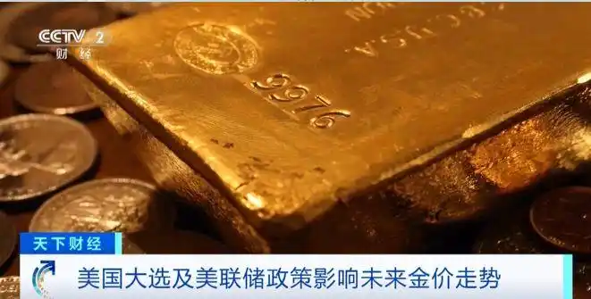 美联储降息预期影响金价走势_国际现货金价突破2140美元_期货黄金开盘时间