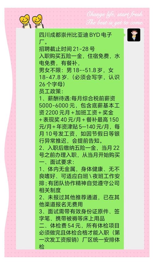 芜湖比亚迪招聘_深圳比亚迪工资怎么样_芜湖新能源汽车电池产业