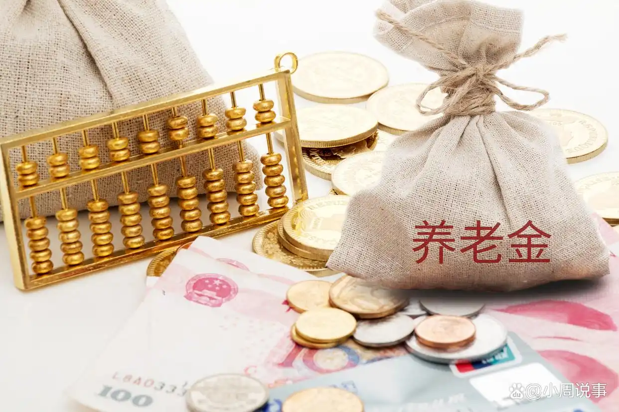 2026企业退休人员涨工资最新消息_企退人员养老金2026年新规_养老金提低控高调整