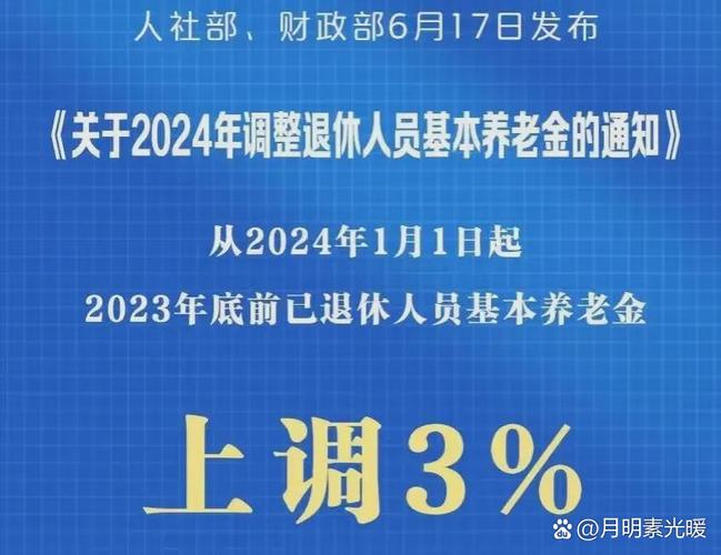 2026企业退休人员涨工资最新消息_企退人员养老金2026年新规_养老金提低控高调整