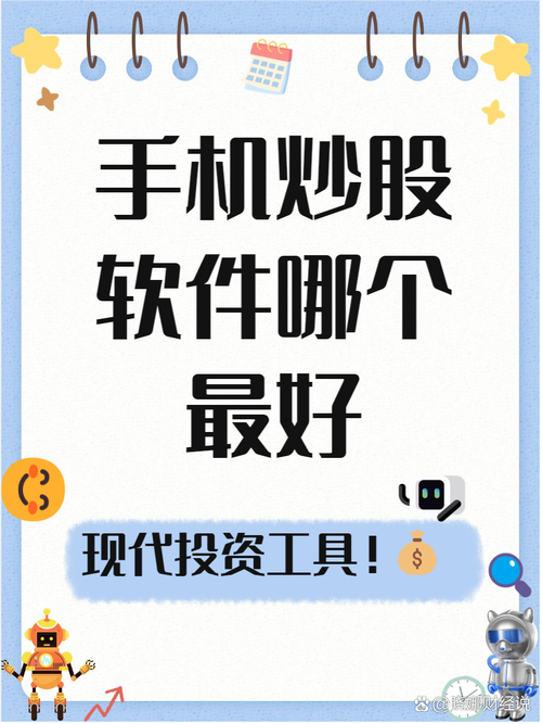 炒股选软件，别被第三方误导！选持牌券商官方软件才靠谱