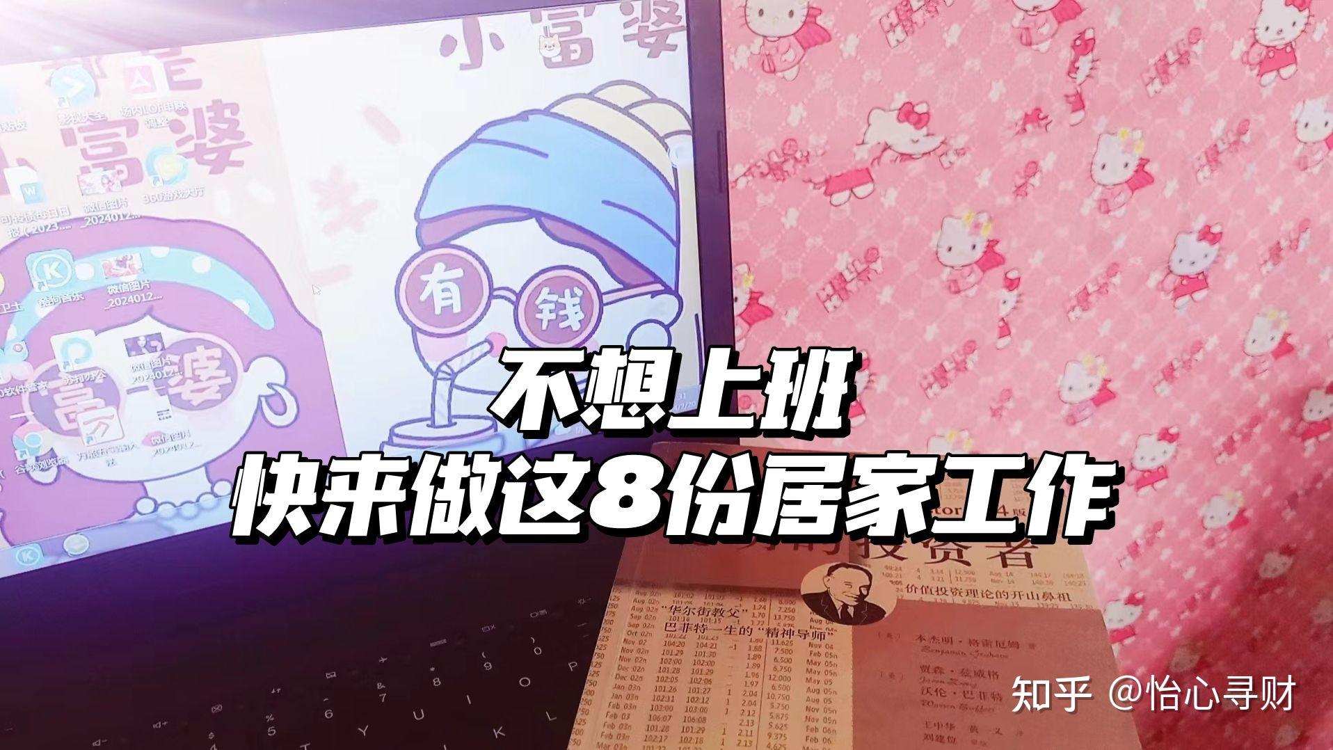 在家做什么能赚钱_居家办公赚钱方式_居家兼职推荐
