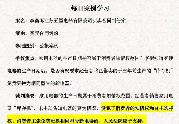 最高法院消费者权益保护典型案例_食品安全司法裁判_消费者权益案例分析题