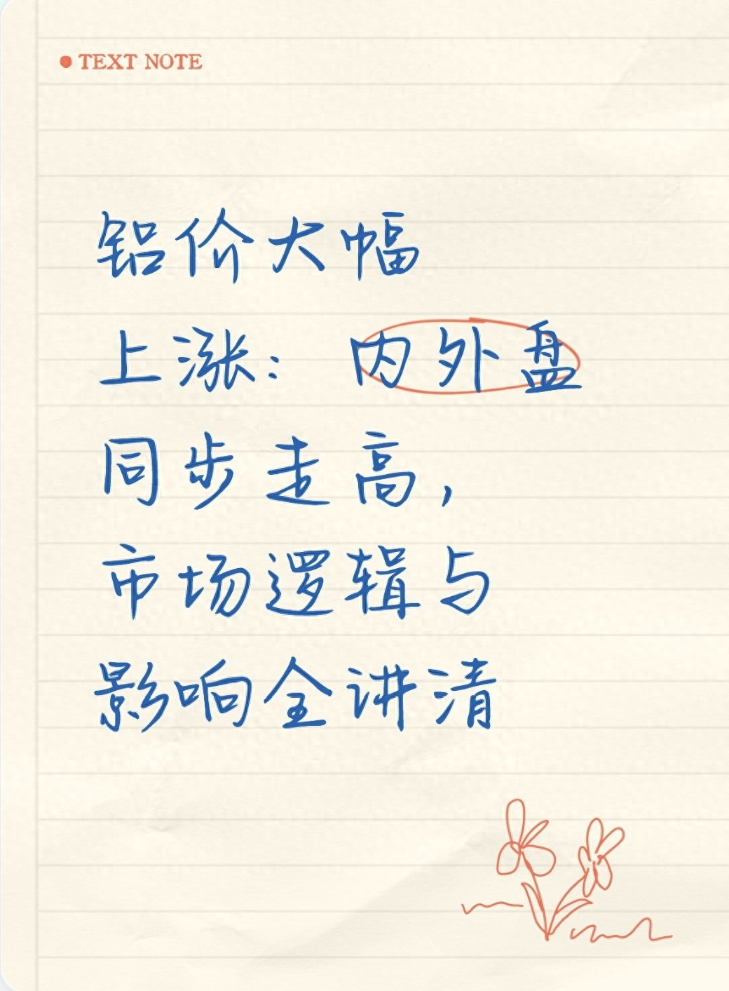 铝市场供需关系_伦敦铝期货_铝价上涨原因分析