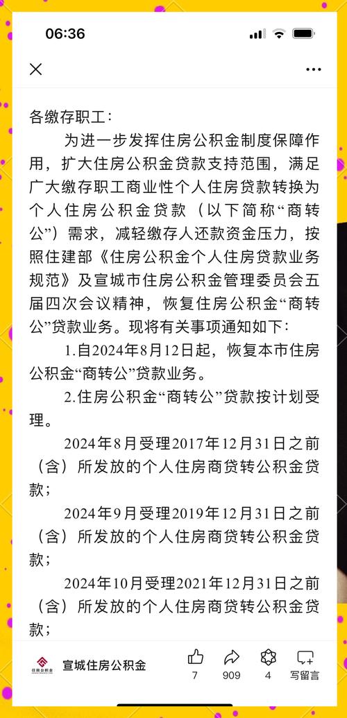 广州严管开发商拒公积金贷款，用好它能省不少利息