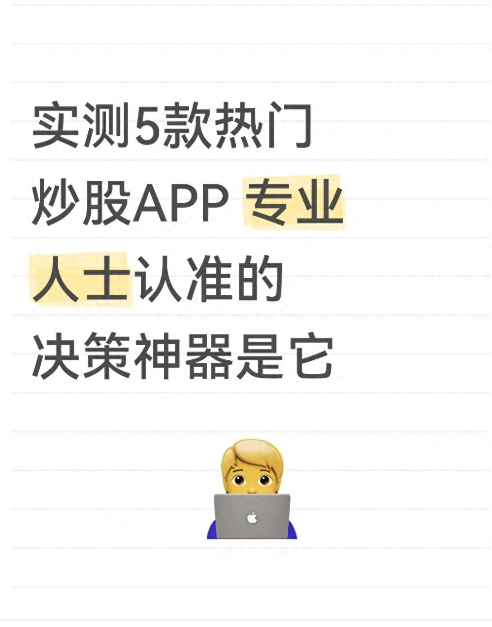 炒股APP排名_新浪财经APP评测_股市模拟软件