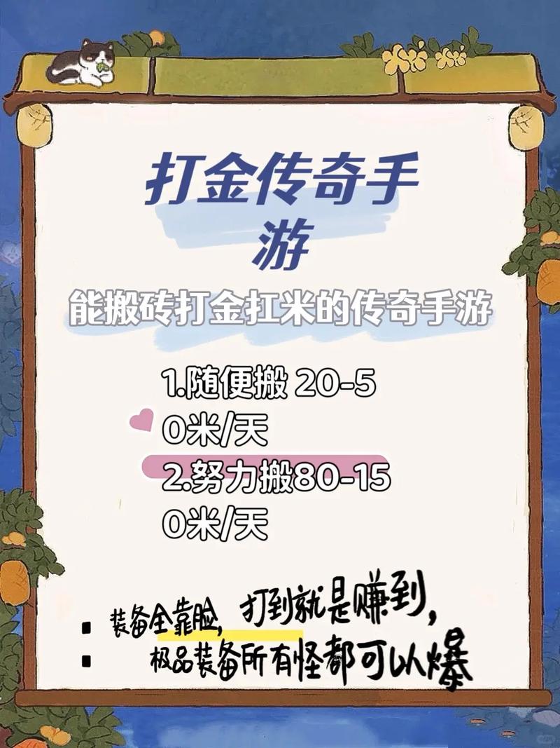 咪噜游戏盒子推荐_传奇手游好玩不充钱_传奇手游赚钱攻略