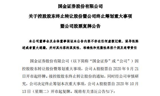 国联证券国金证券合并_国金证券国联证券换股吸收合并_无锡国联证券校园招聘