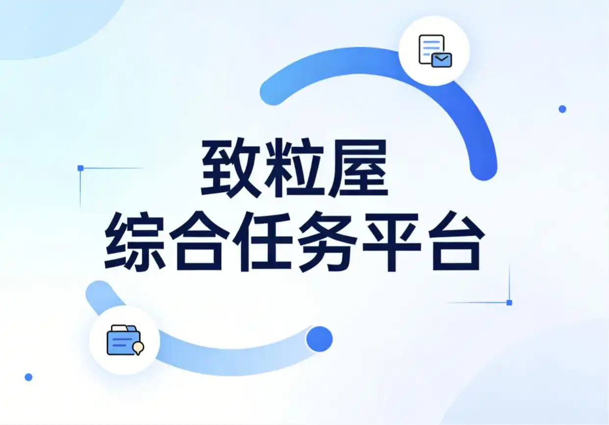 找工作赚钱在家做兼职_正规兼职平台实测_副业靠谱平台推荐