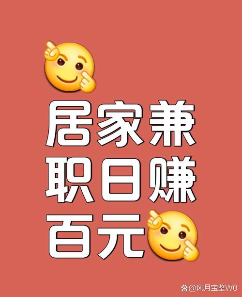 正规兼职平台实测_找工作赚钱在家做兼职_副业靠谱平台推荐