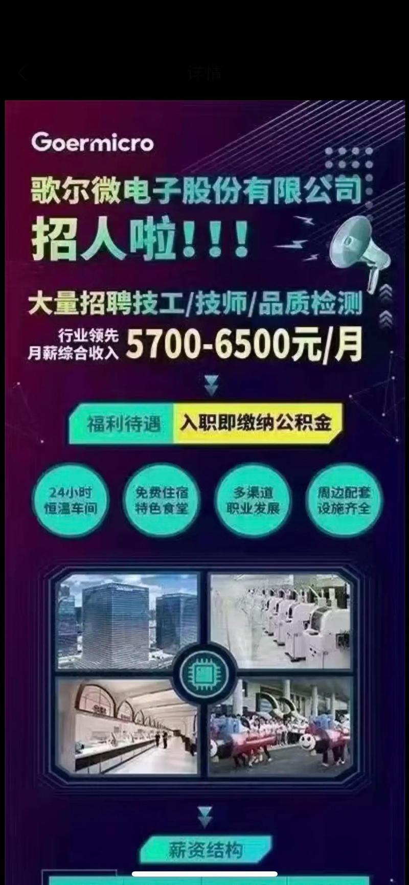 歌尔声学招聘 cob_歌尔股份有限公司招聘_治具生产编程岗