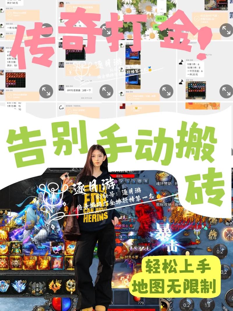 传奇手游打金攻略_传奇手游如何赚钱_传奇手游赚钱攻略