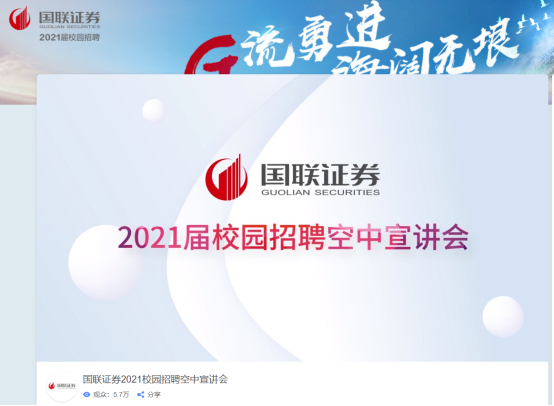 国联证券601456股东权益变动_国联证券无偿划转无锡产业集团_无锡国联证券校园招聘