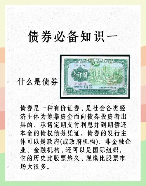 债券到期收益率计算方式，结合实例为你详细解析各类债券特点