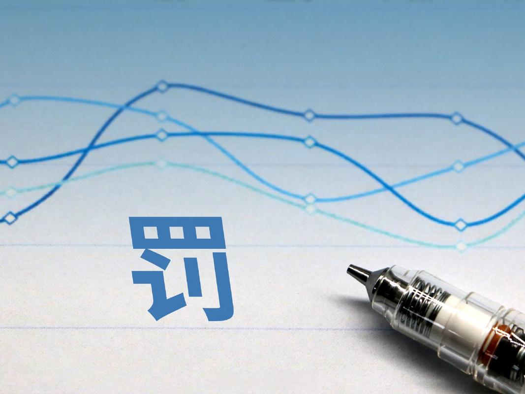 证监会处罚金正大_金正大财务造假案_万福生科造假惩罚