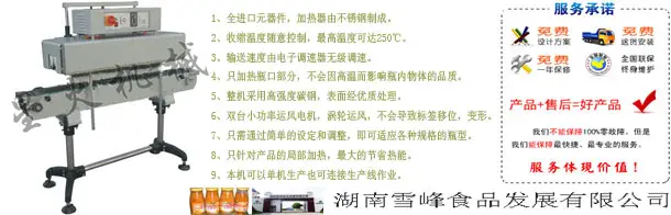 衡阳收缩机、衡阳热收缩coinmarketcap手机版、衡阳全自动热收缩coinmarketcap手机版