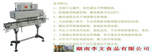 贺州收缩机、贺州热收缩coinmarketcap手机版、贺州全自动热收缩coinmarketcap手机版