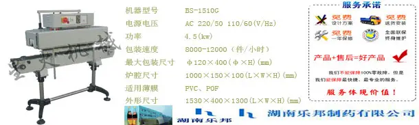 来宾收缩机、来宾热收缩coinmarketcap手机版、来宾全自动热收缩coinmarketcap手机版