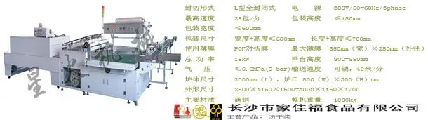 萍乡收缩机、萍乡热收缩coinmarketcap手机版、萍乡全自动热收缩coinmarketcap手机版